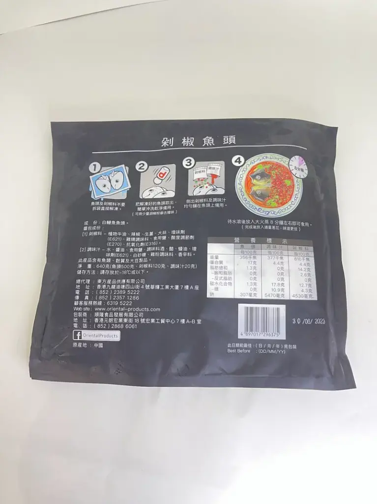 越飛龍湘味剁椒魚頭640g